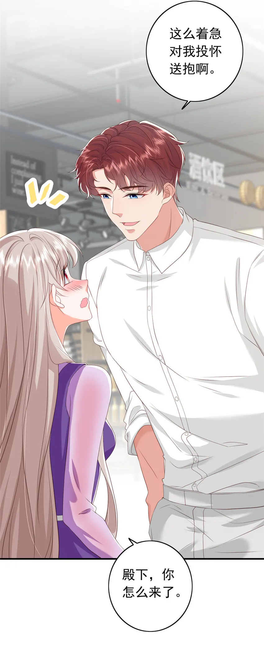 12 摸够了吗 第19页