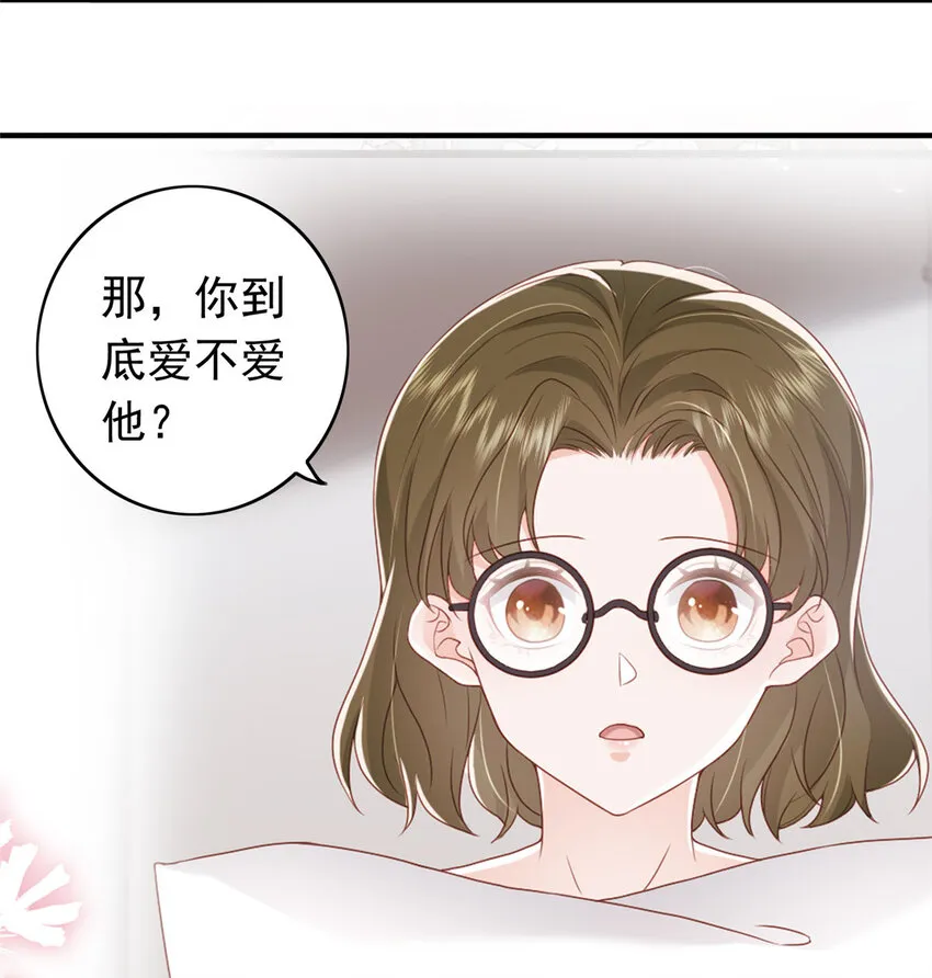 12 摸够了吗 第21页
