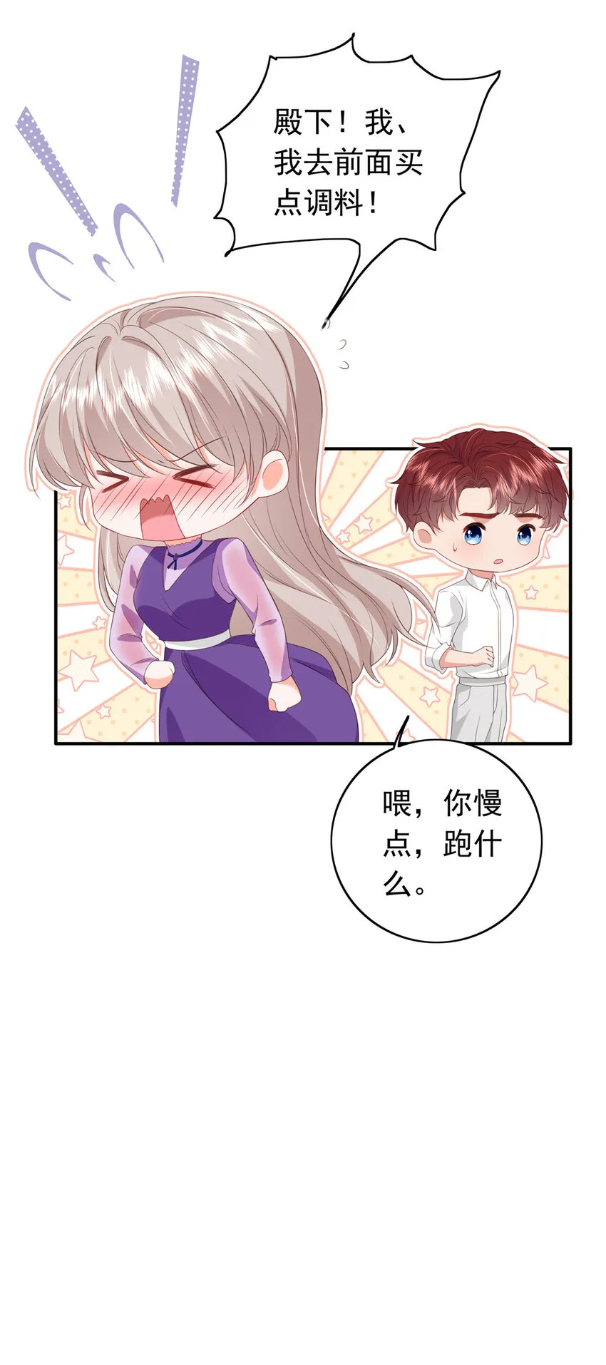 12 摸够了吗 第23页
