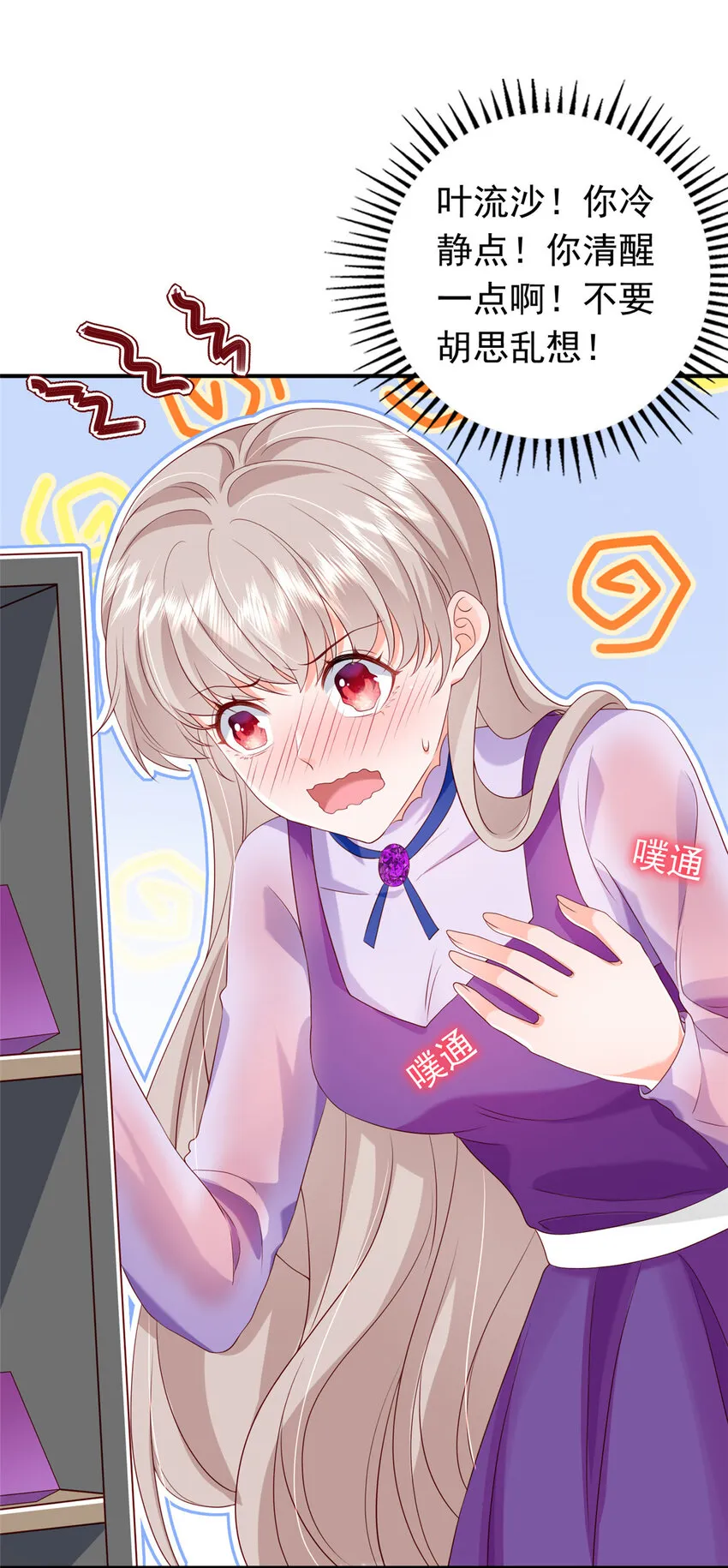 12 摸够了吗 第24页