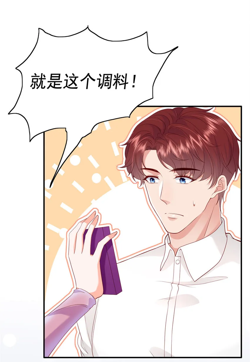 12 摸够了吗 第27页
