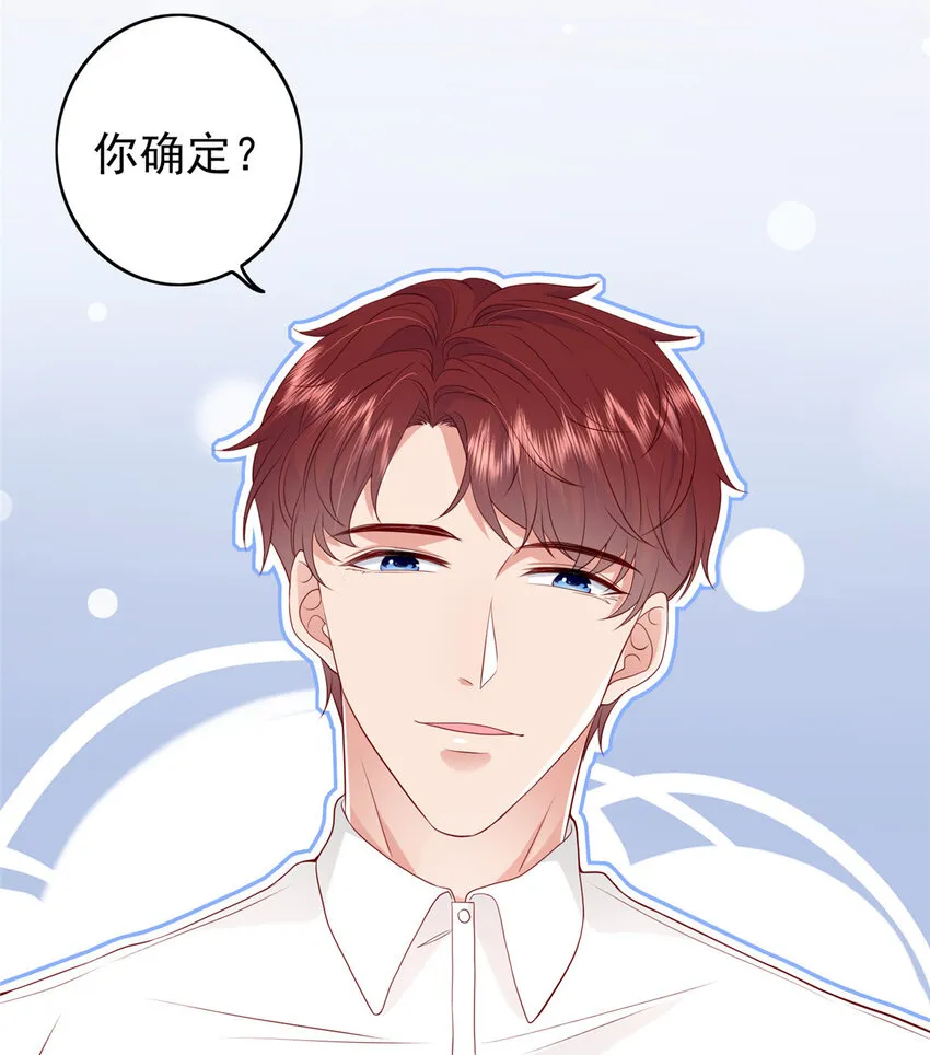 12 摸够了吗 第28页