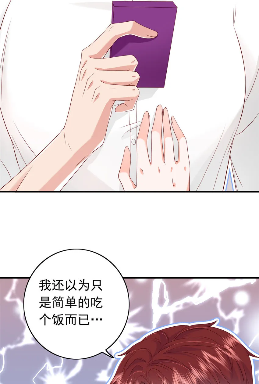 12 摸够了吗 第29页