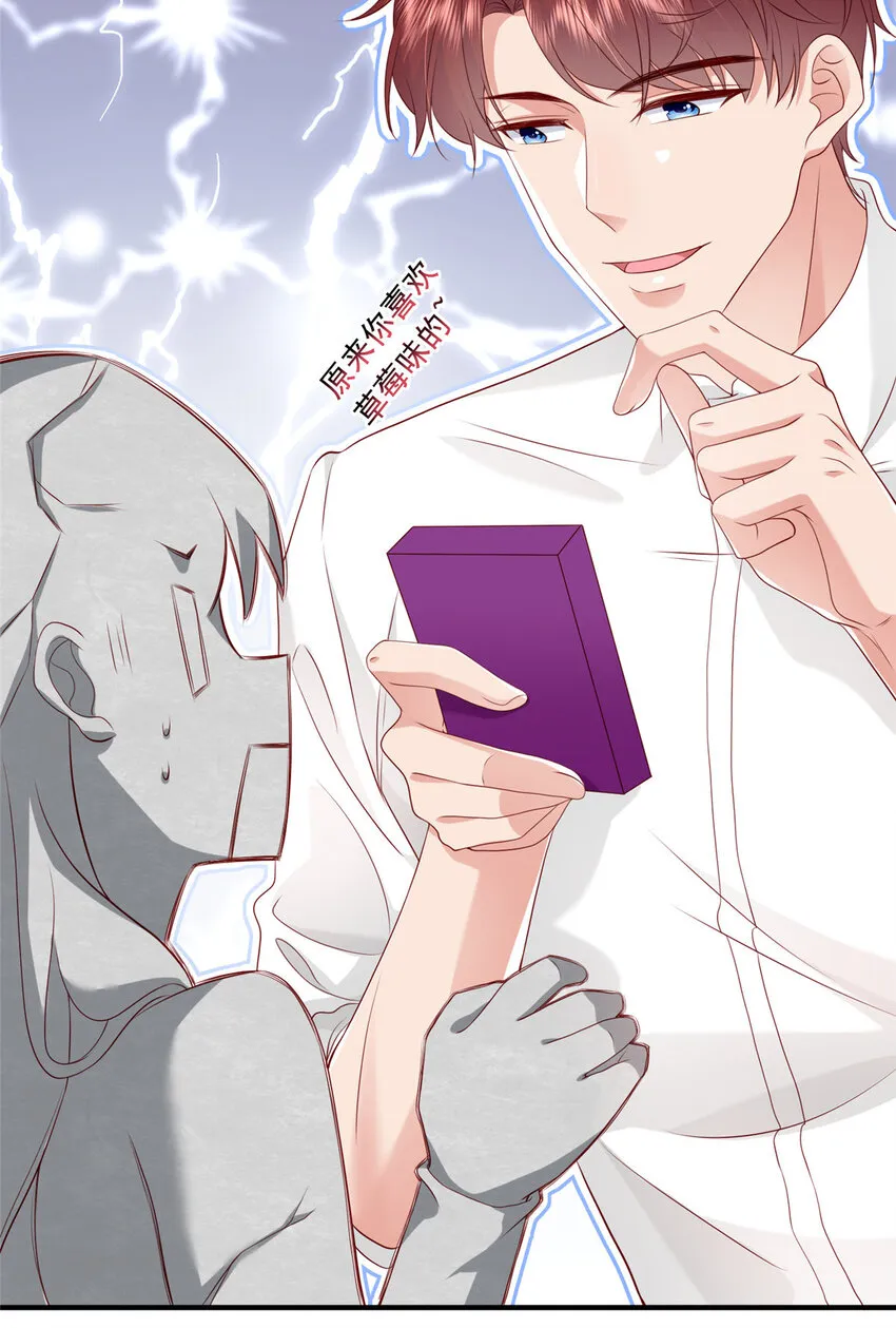 12 摸够了吗 第30页