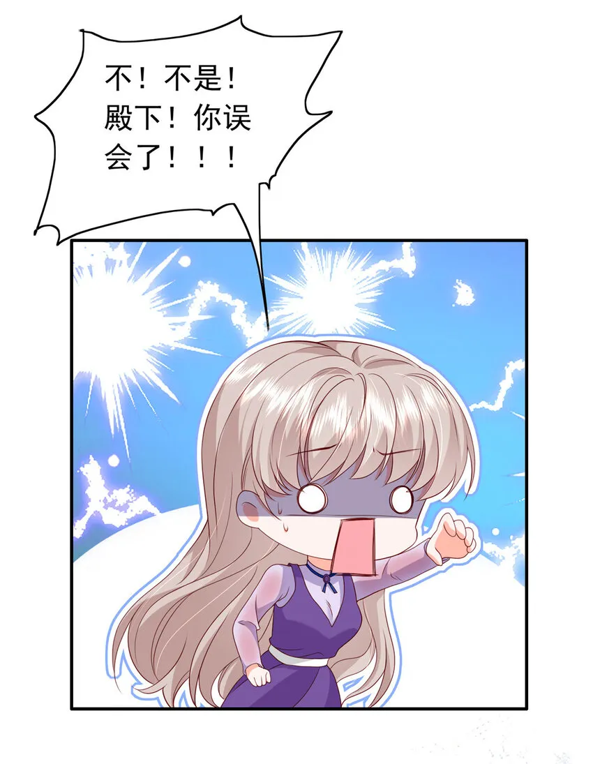 12 摸够了吗 第31页
