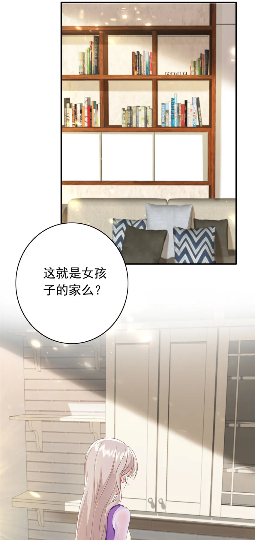 12 摸够了吗 第40页