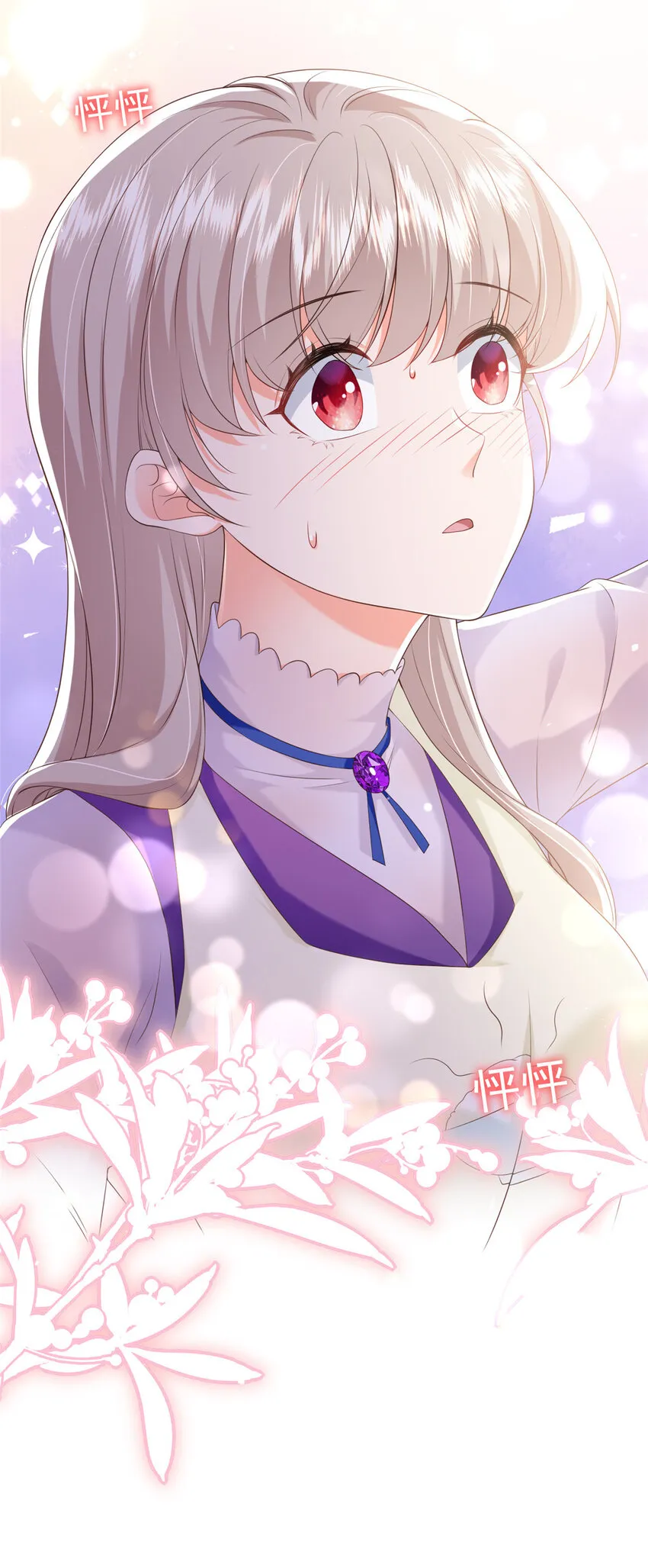 12 摸够了吗 第47页