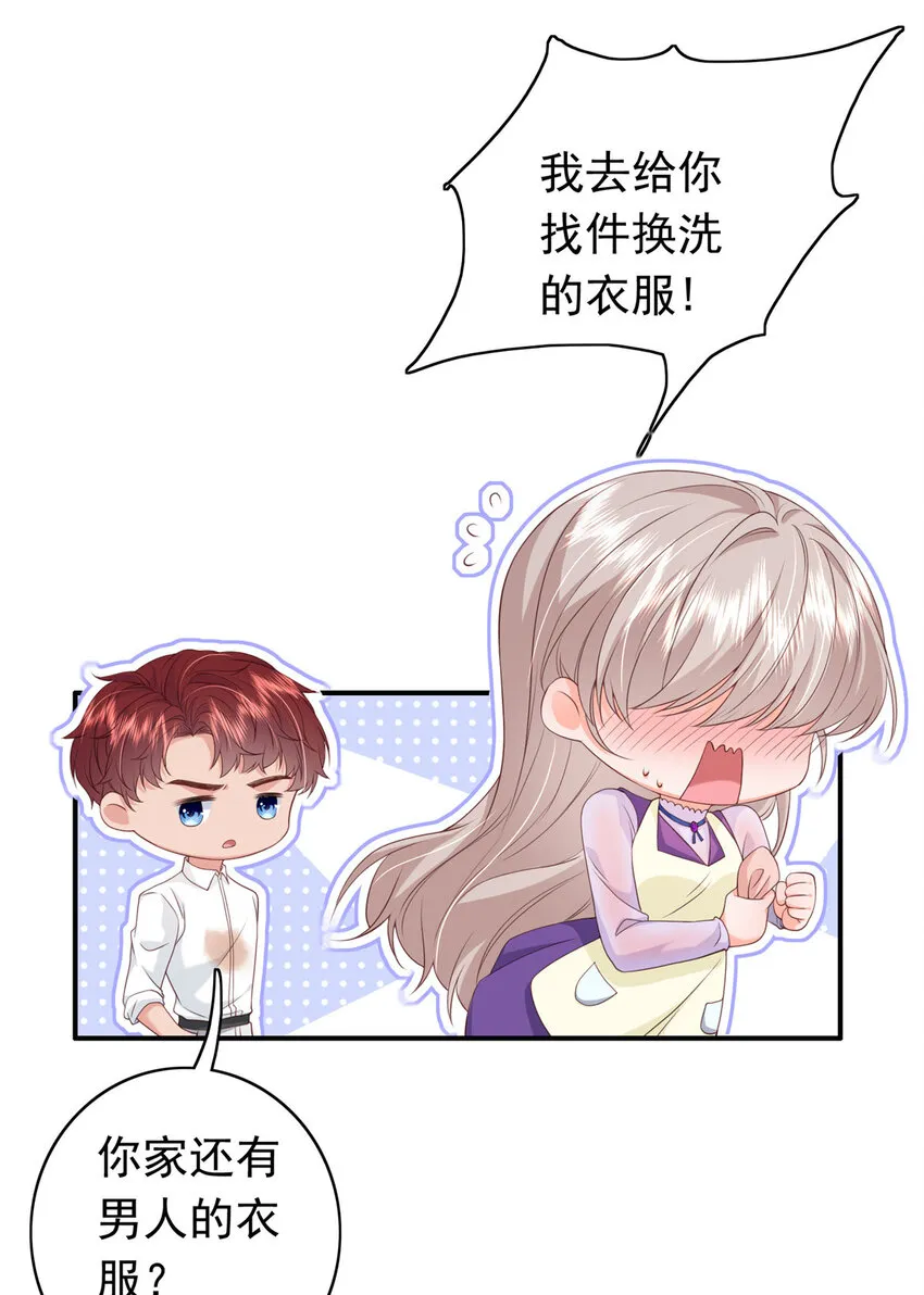 12 摸够了吗 第51页