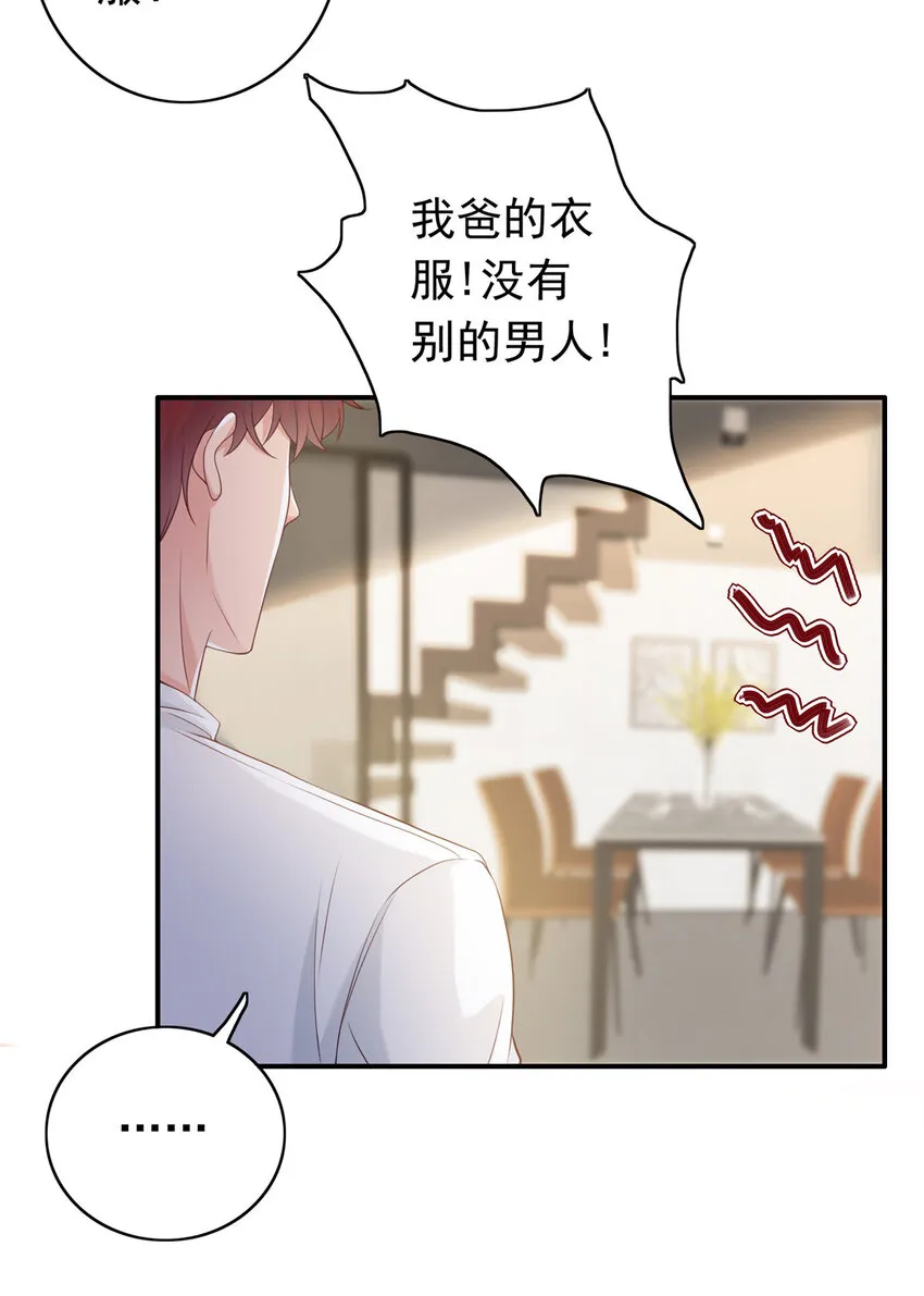 12 摸够了吗 第52页