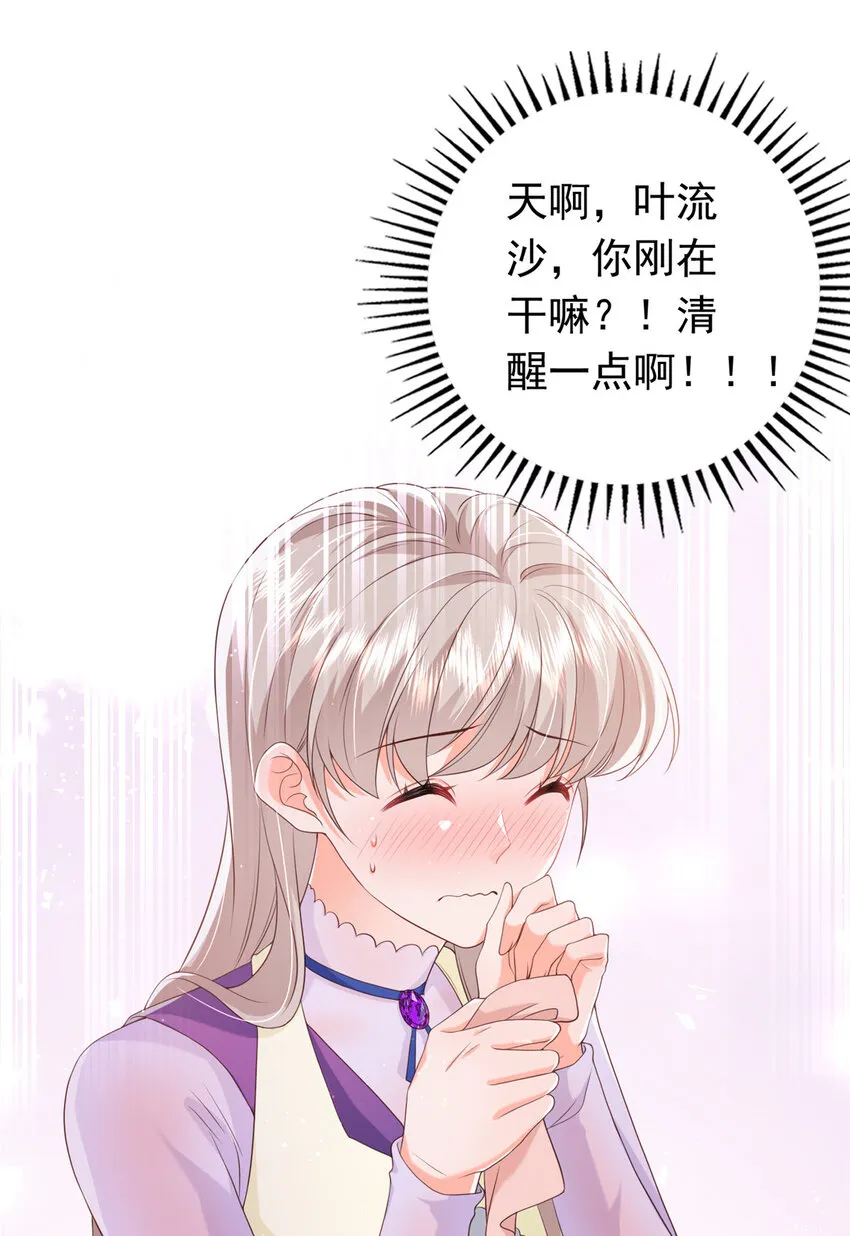 12 摸够了吗 第53页