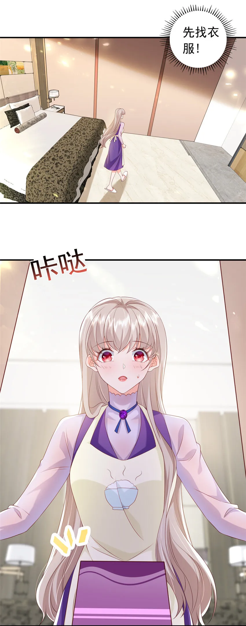 13 他是前男友小舅舅？ 第3页