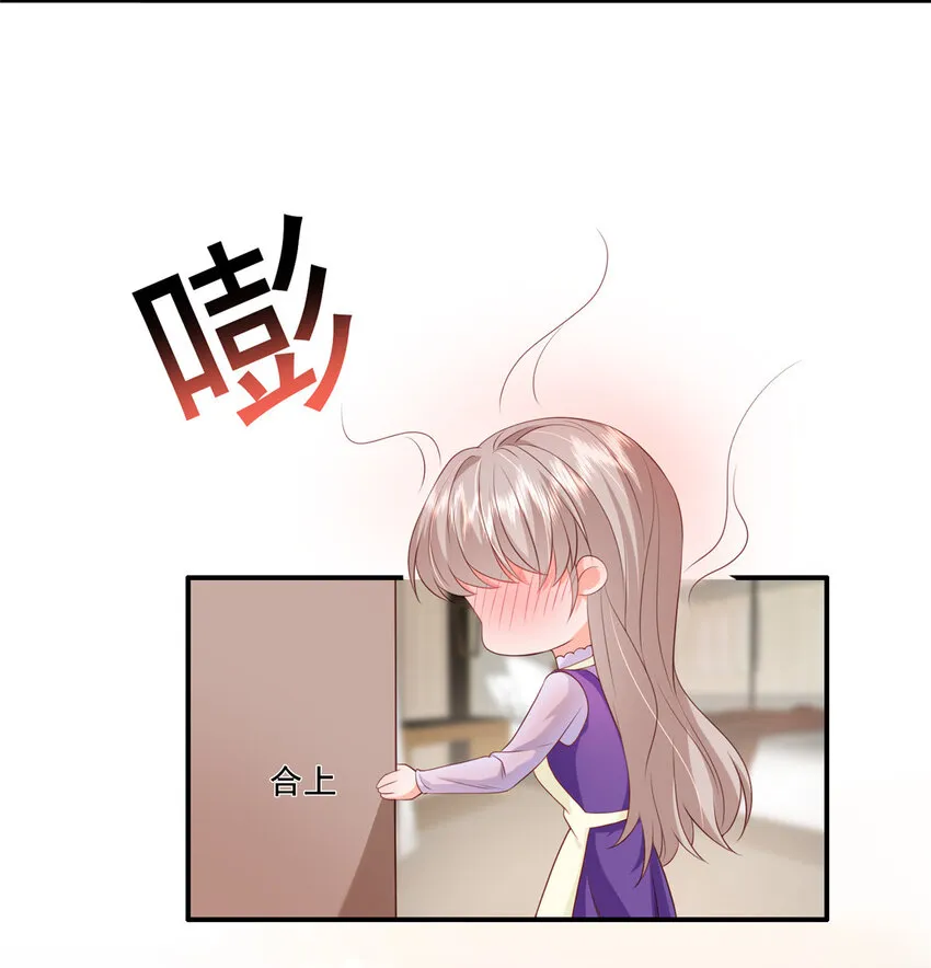 13 他是前男友小舅舅？ 第4页