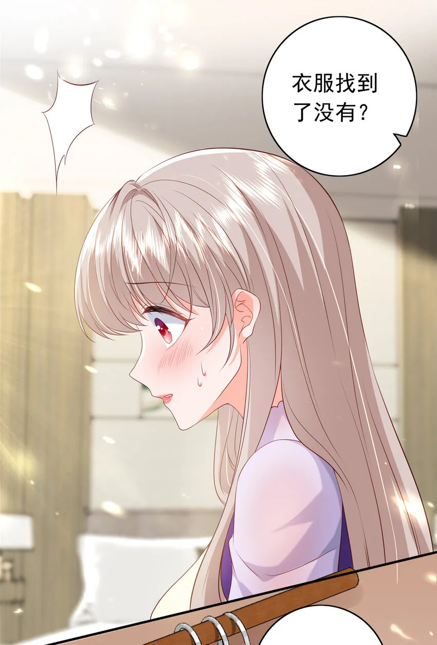 13 他是前男友小舅舅？ 第5页