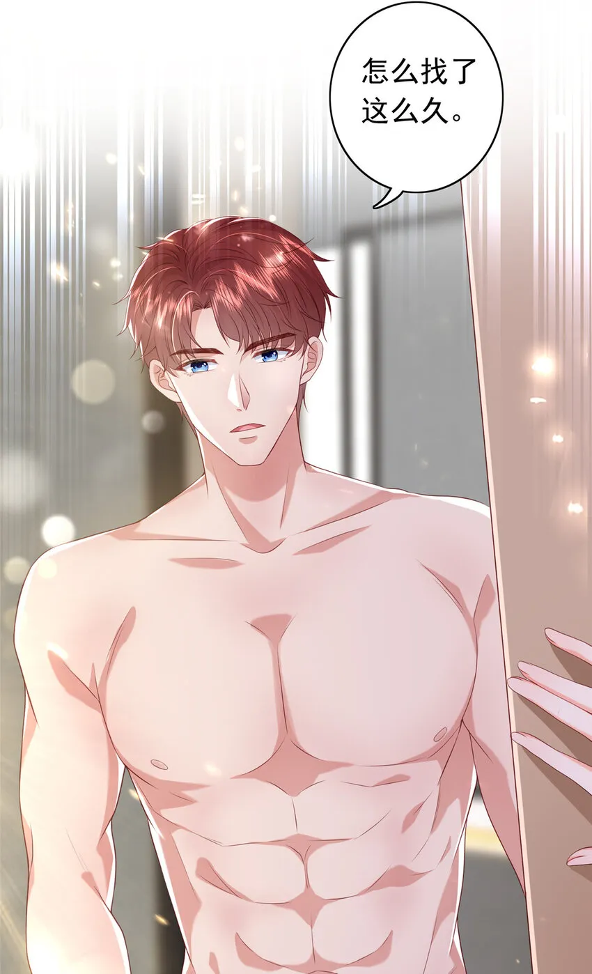 13 他是前男友小舅舅？ 第7页