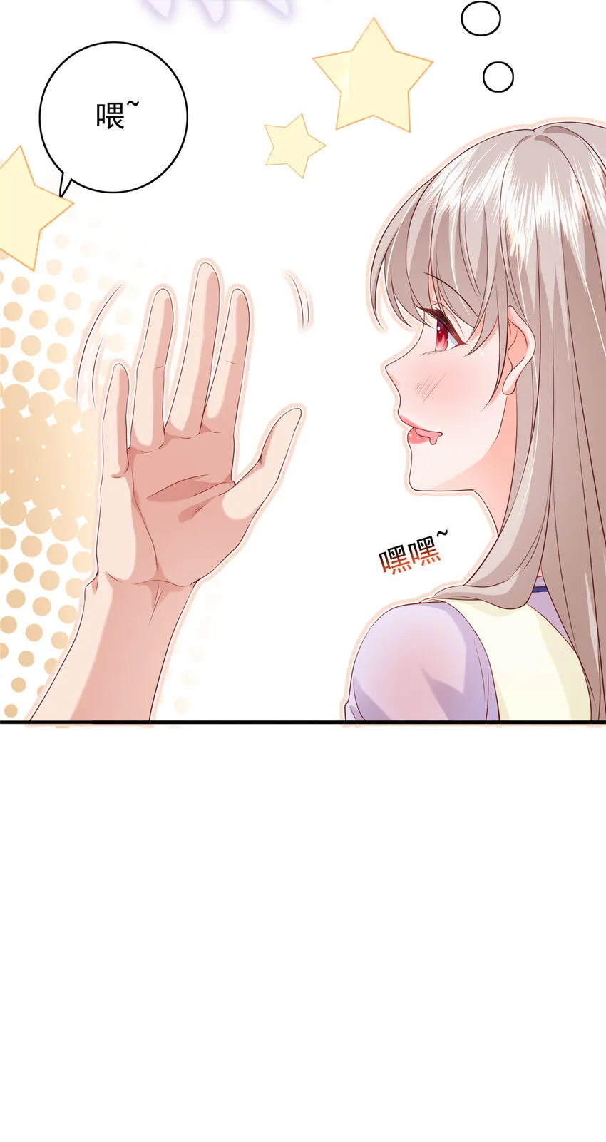 13 他是前男友小舅舅？ 第11页