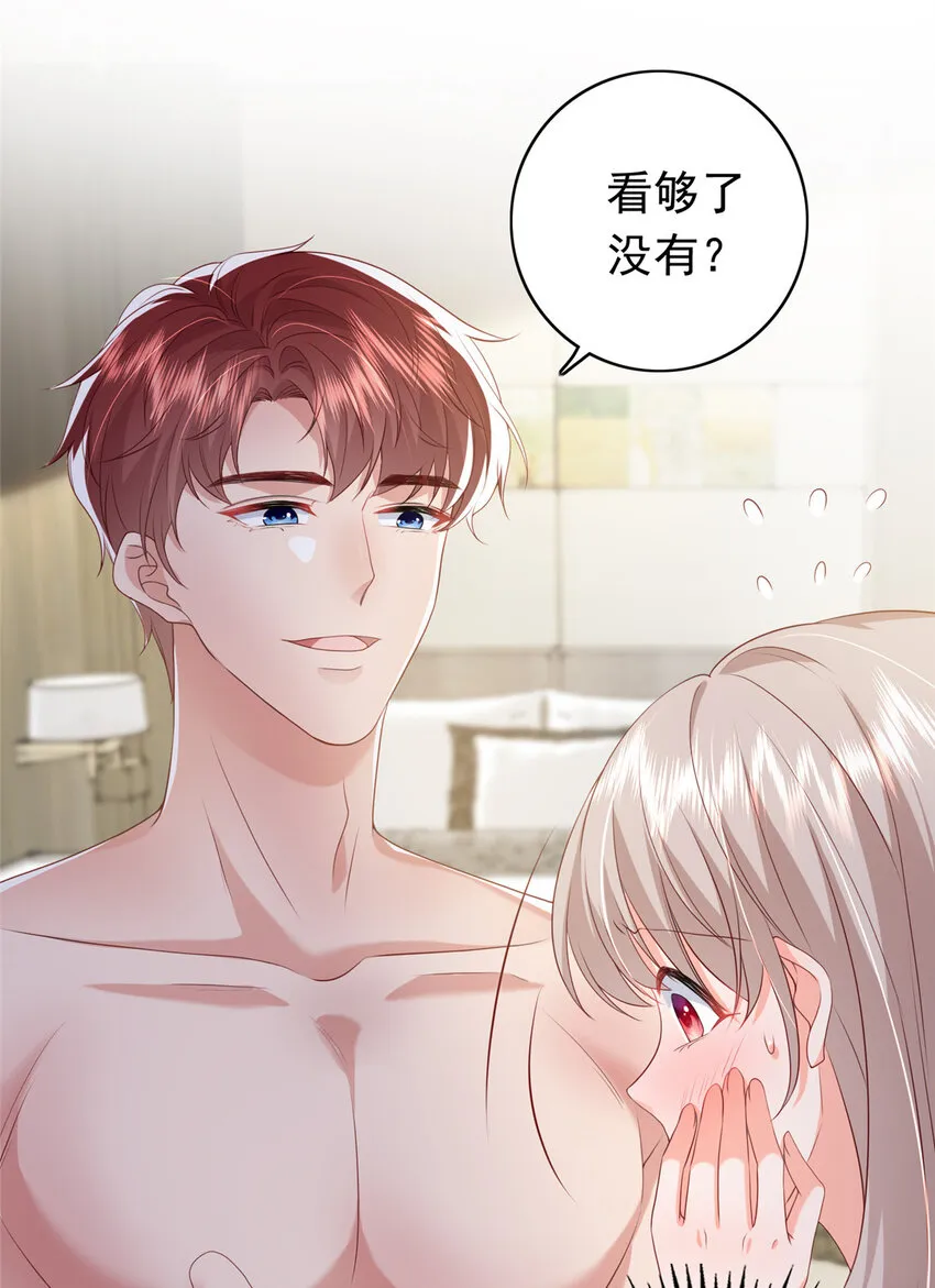 13 他是前男友小舅舅？ 第12页