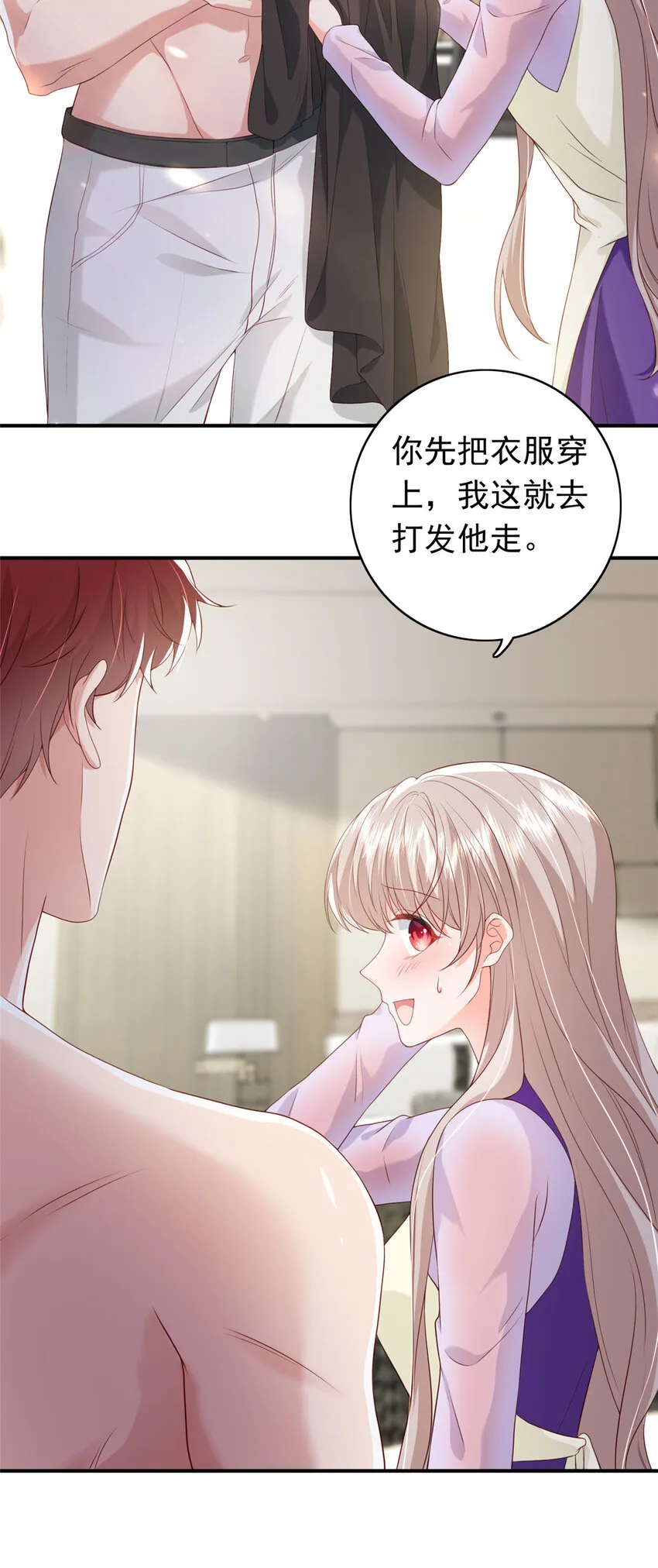 13 他是前男友小舅舅？ 第16页