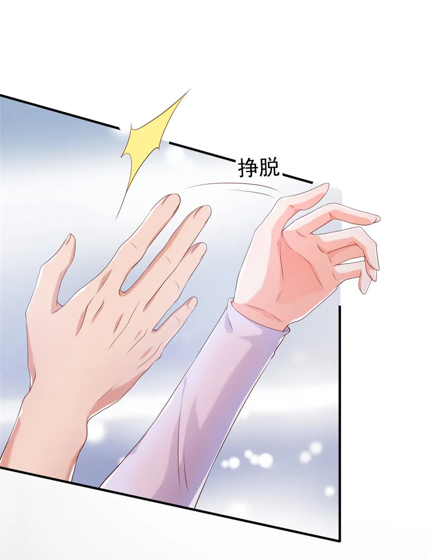 13 他是前男友小舅舅？ 第24页