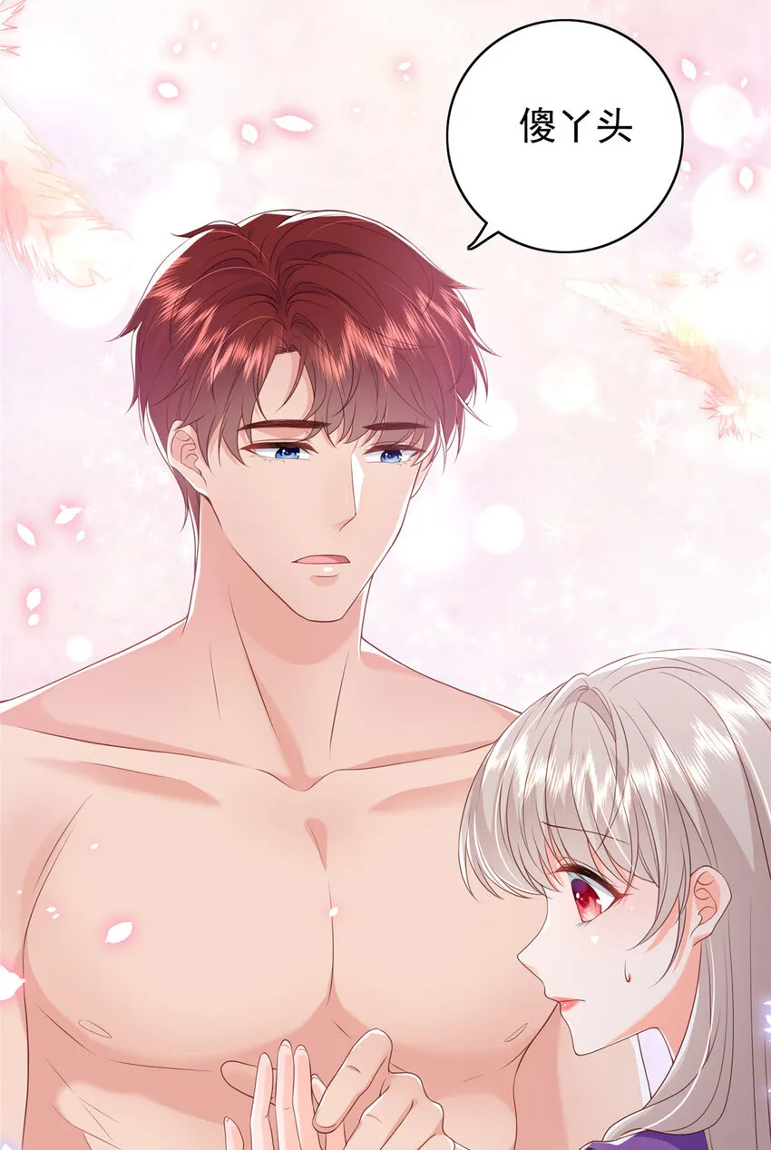 13 他是前男友小舅舅？ 第28页