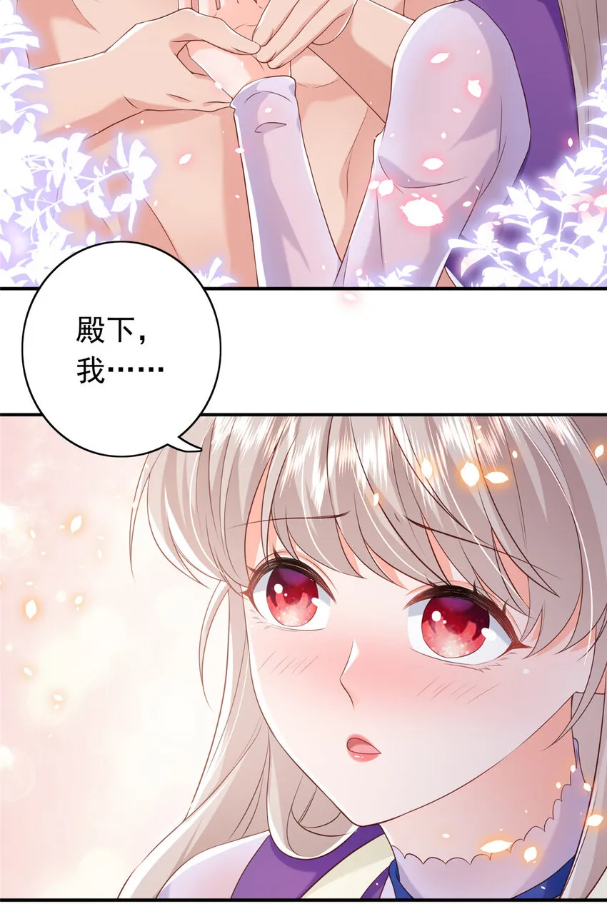 13 他是前男友小舅舅？ 第29页
