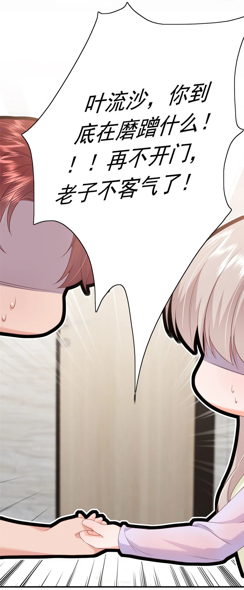 13 他是前男友小舅舅？ 第30页