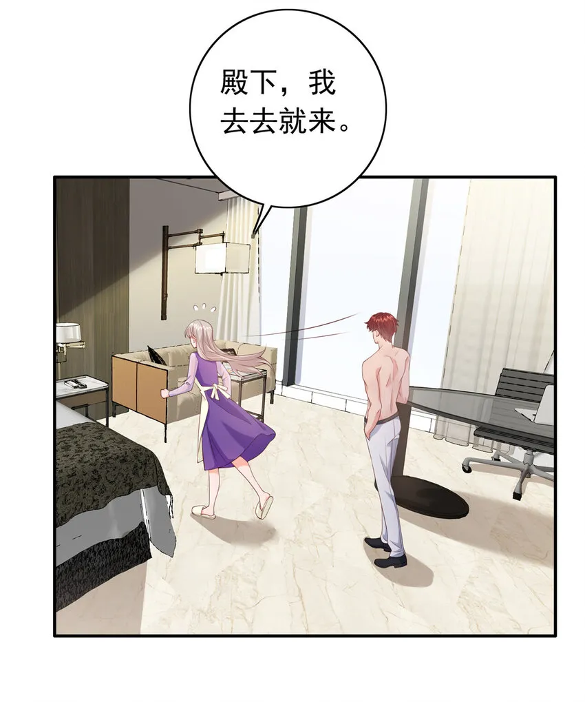 13 他是前男友小舅舅？ 第31页