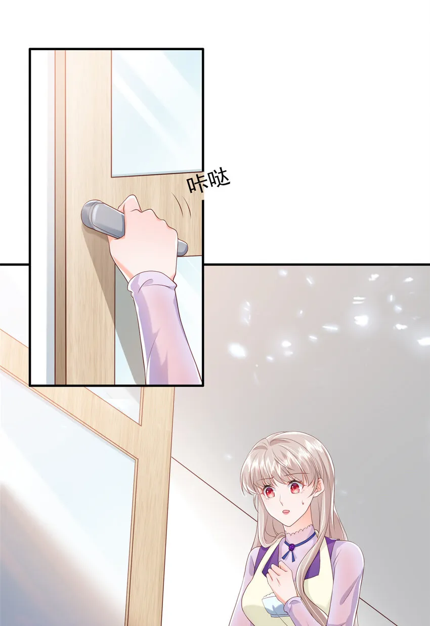 13 他是前男友小舅舅？ 第32页