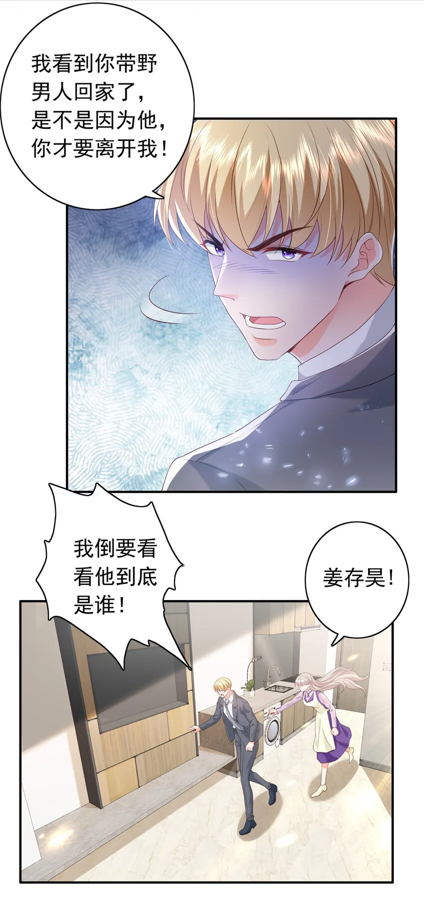 13 他是前男友小舅舅？ 第37页