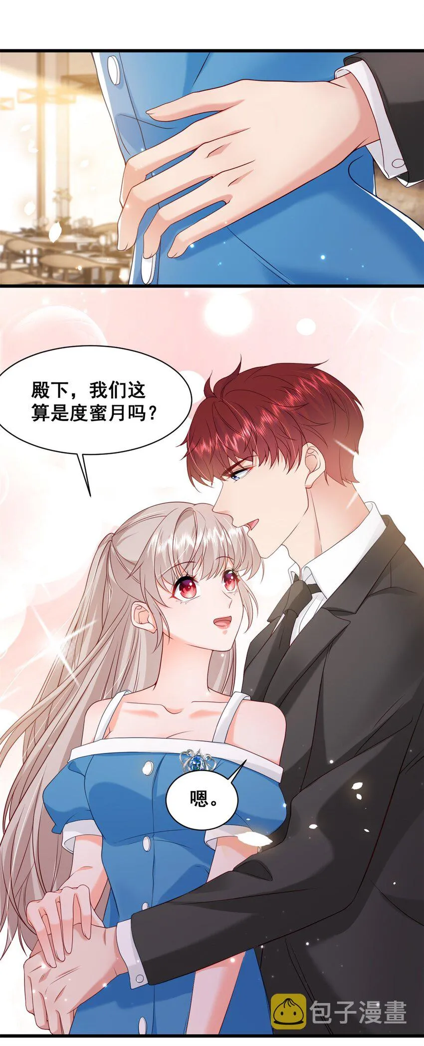 37 你只要放轻松 第8页