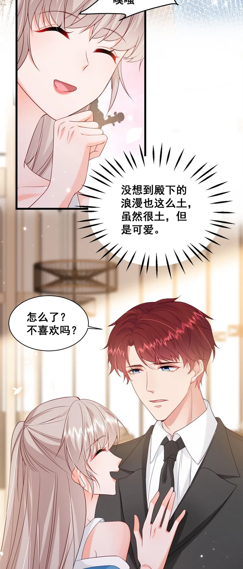 37 你只要放轻松 第11页
