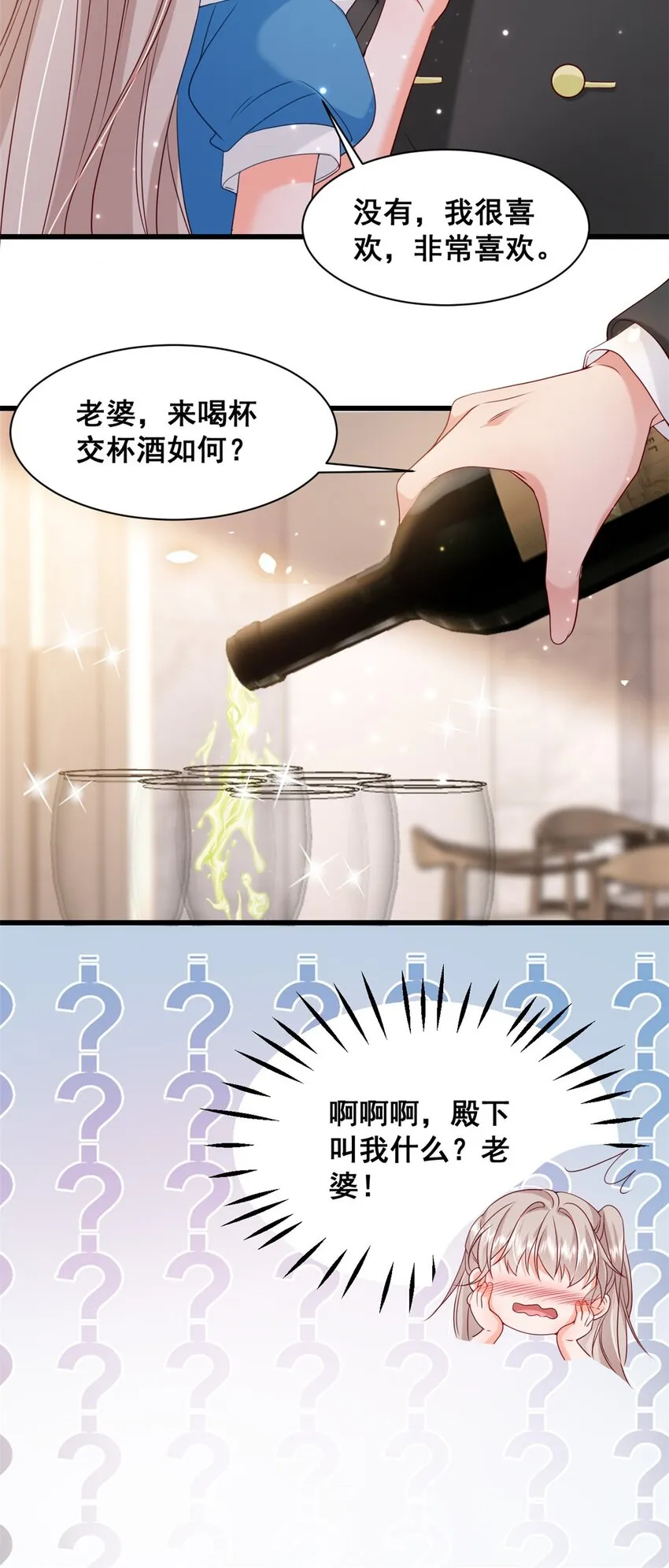 37 你只要放轻松 第12页