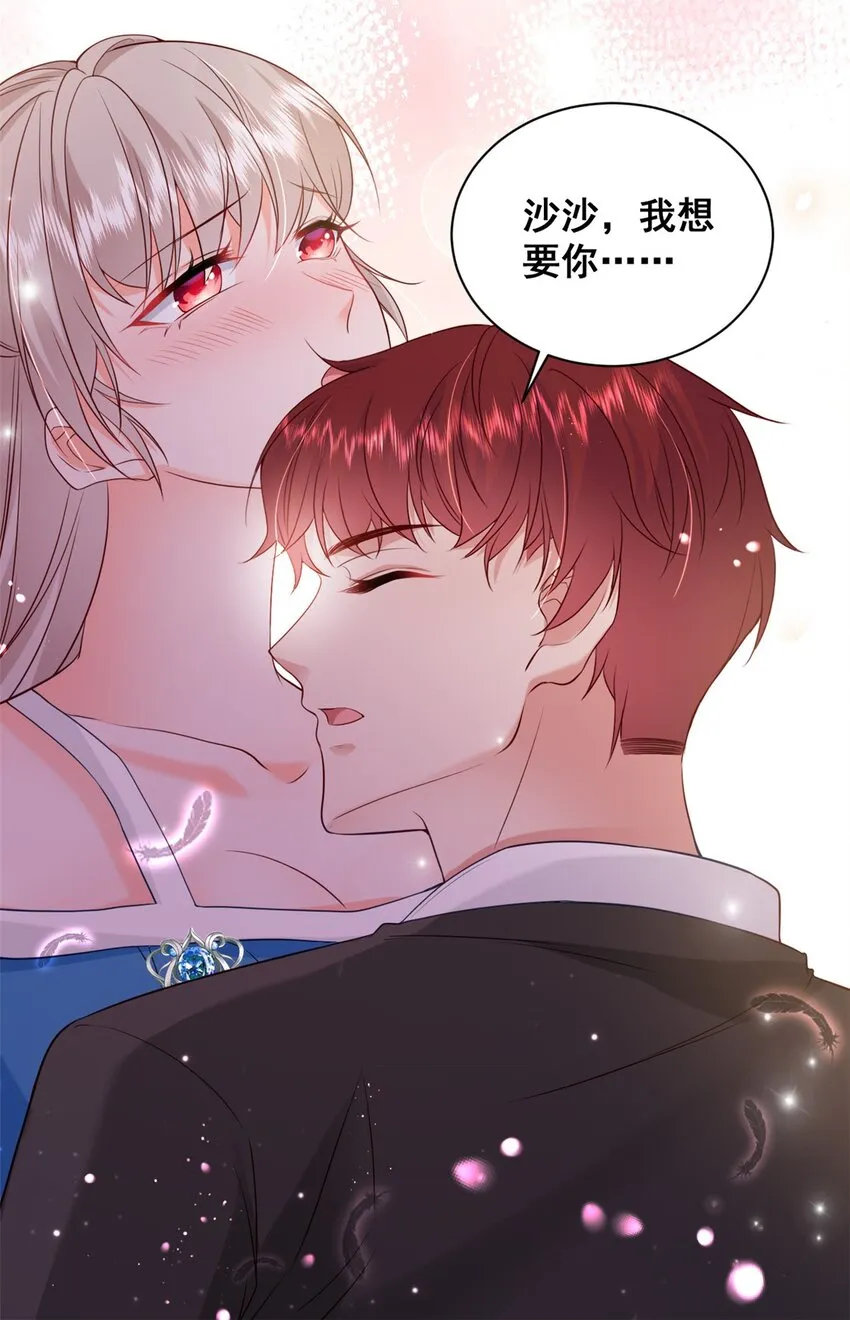 37 你只要放轻松 第18页