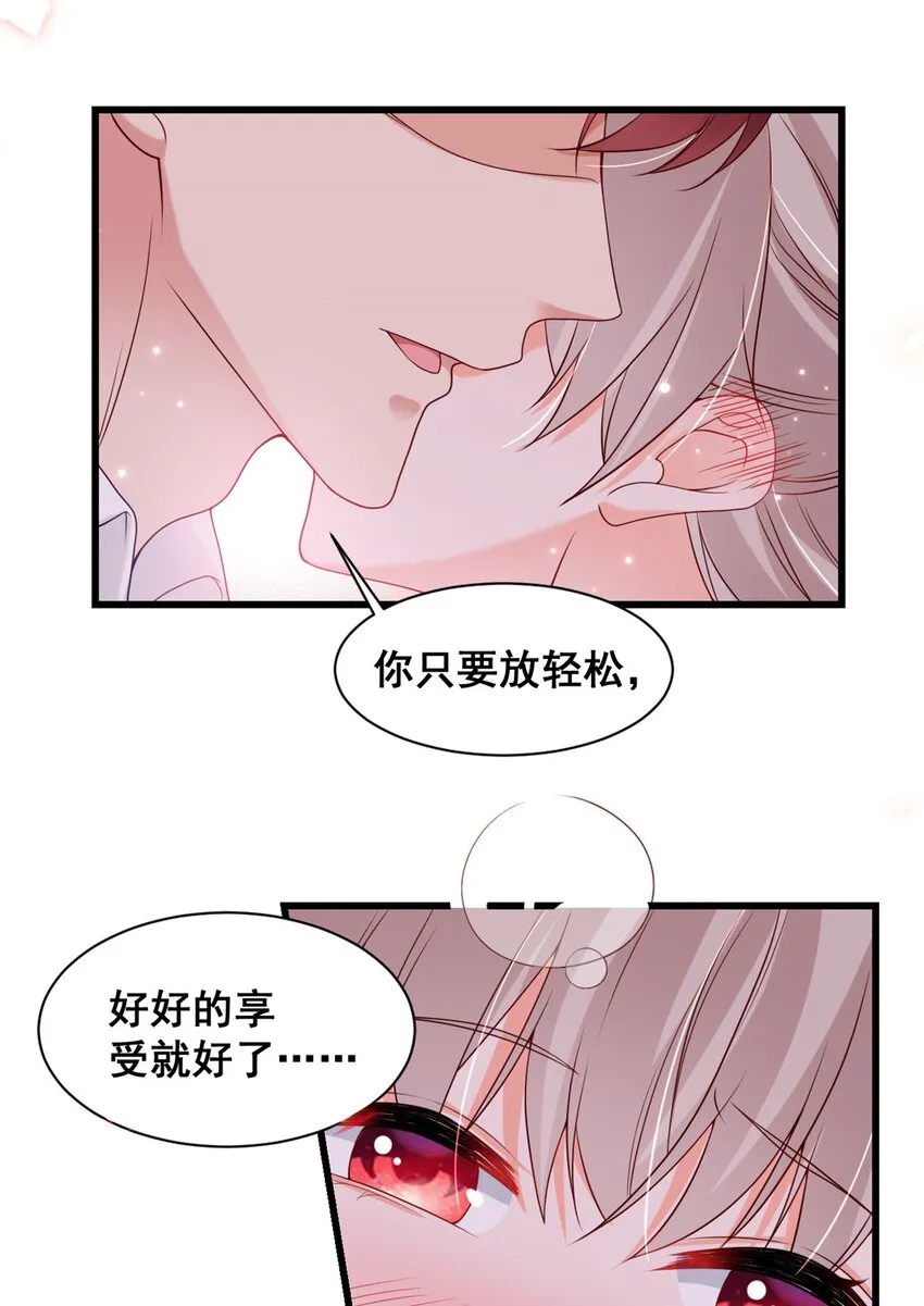 37 你只要放轻松 第23页