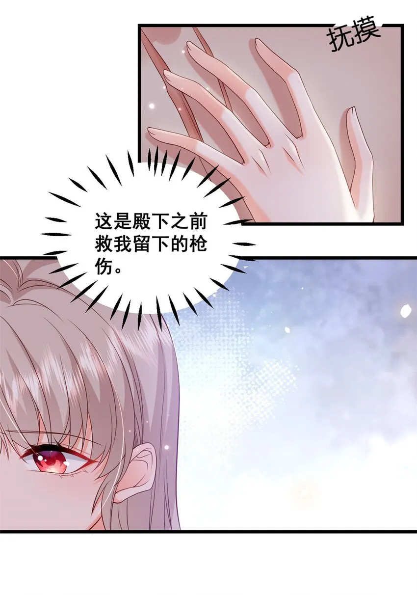 37 你只要放轻松 第26页