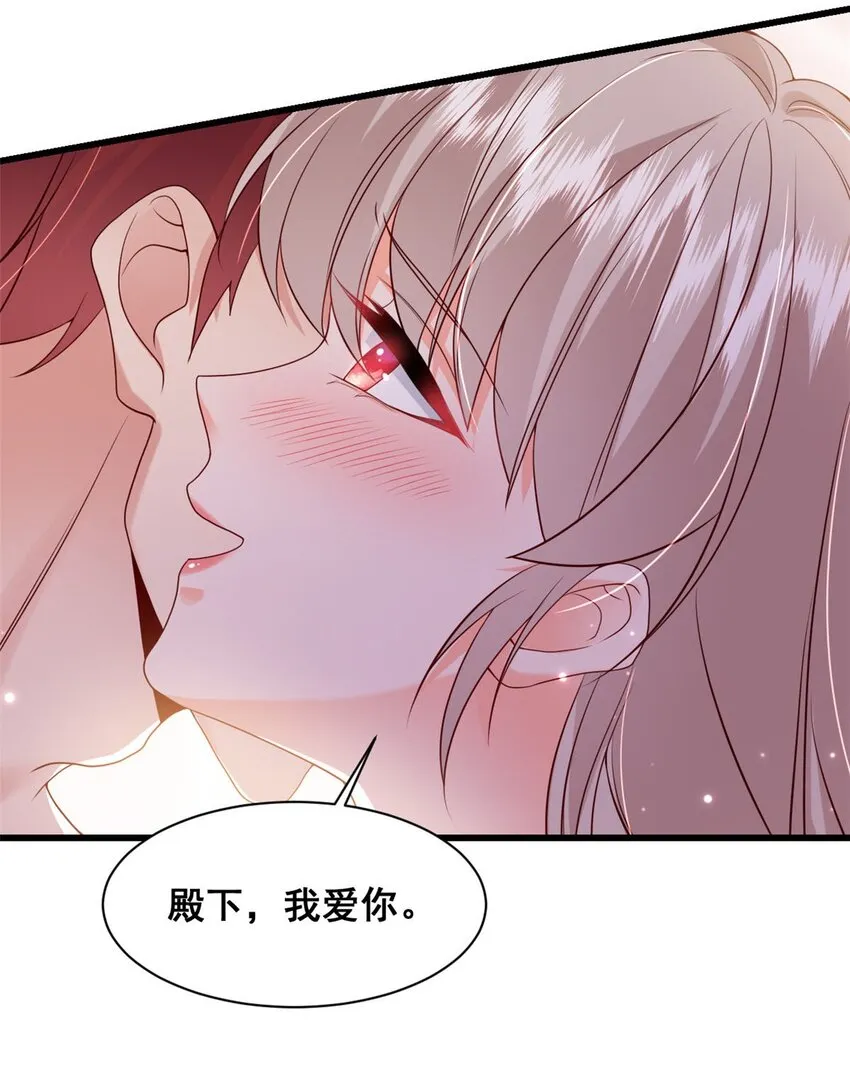 37 你只要放轻松 第29页