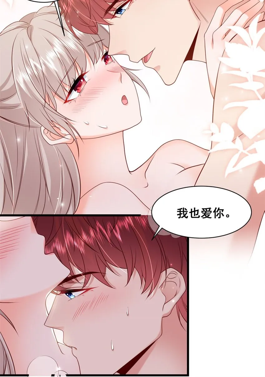 37 你只要放轻松 第31页