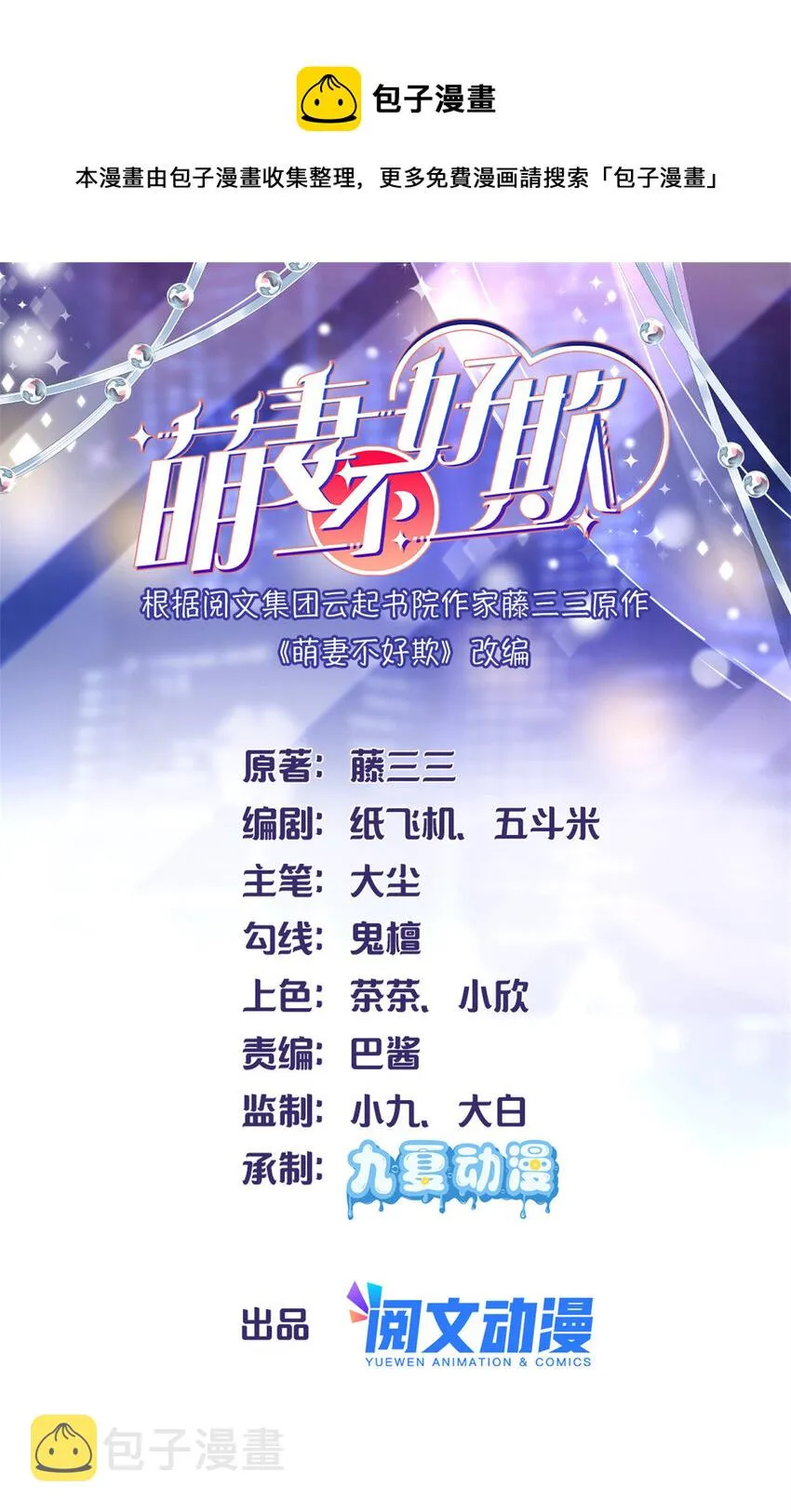 38 冒出来一个儿子？ 第1页