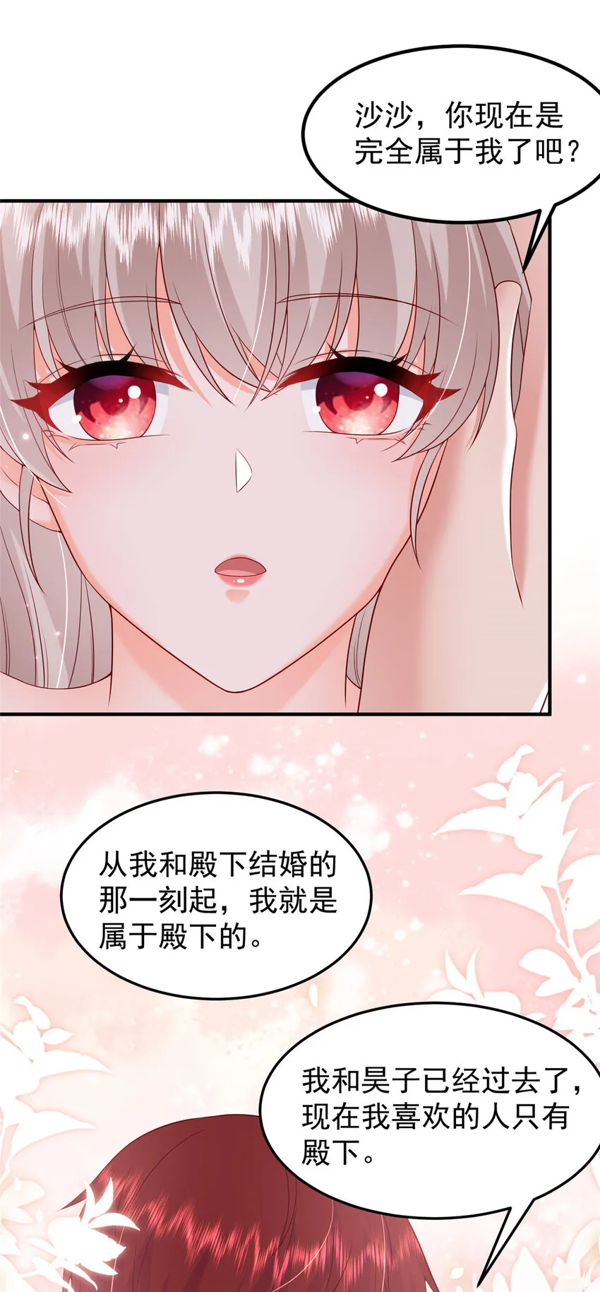 38 冒出来一个儿子？ 第6页