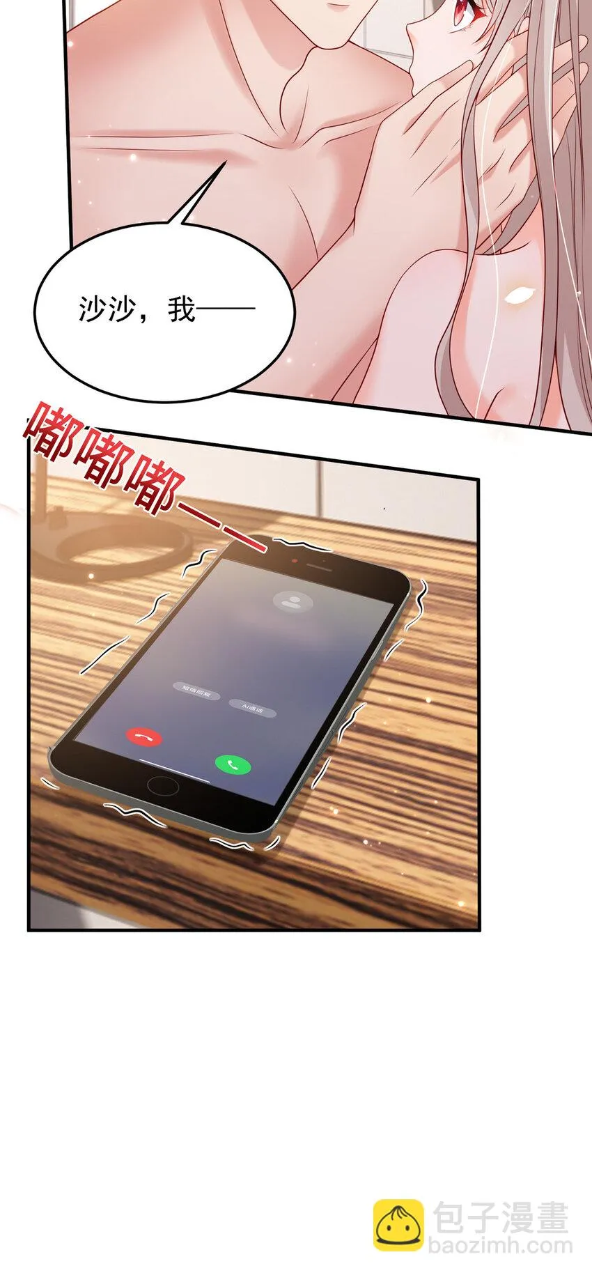 38 冒出来一个儿子？ 第8页