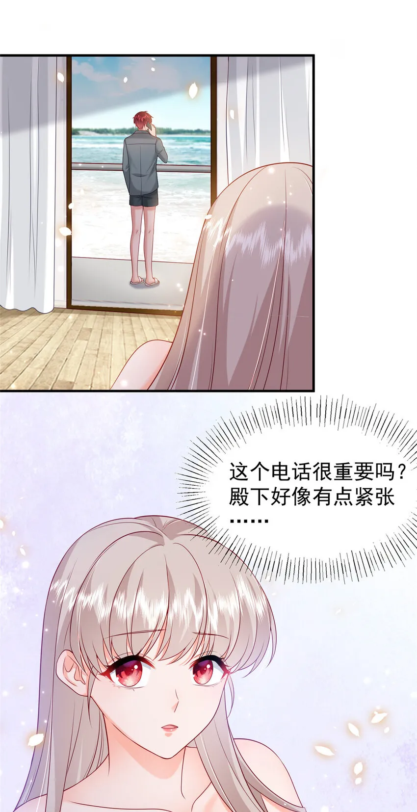38 冒出来一个儿子？ 第12页