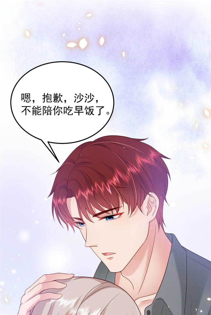 38 冒出来一个儿子？ 第19页