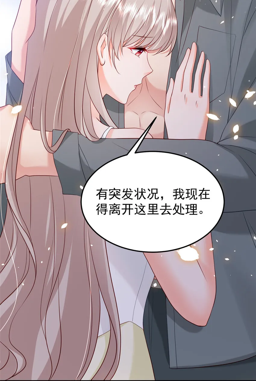 38 冒出来一个儿子？ 第20页