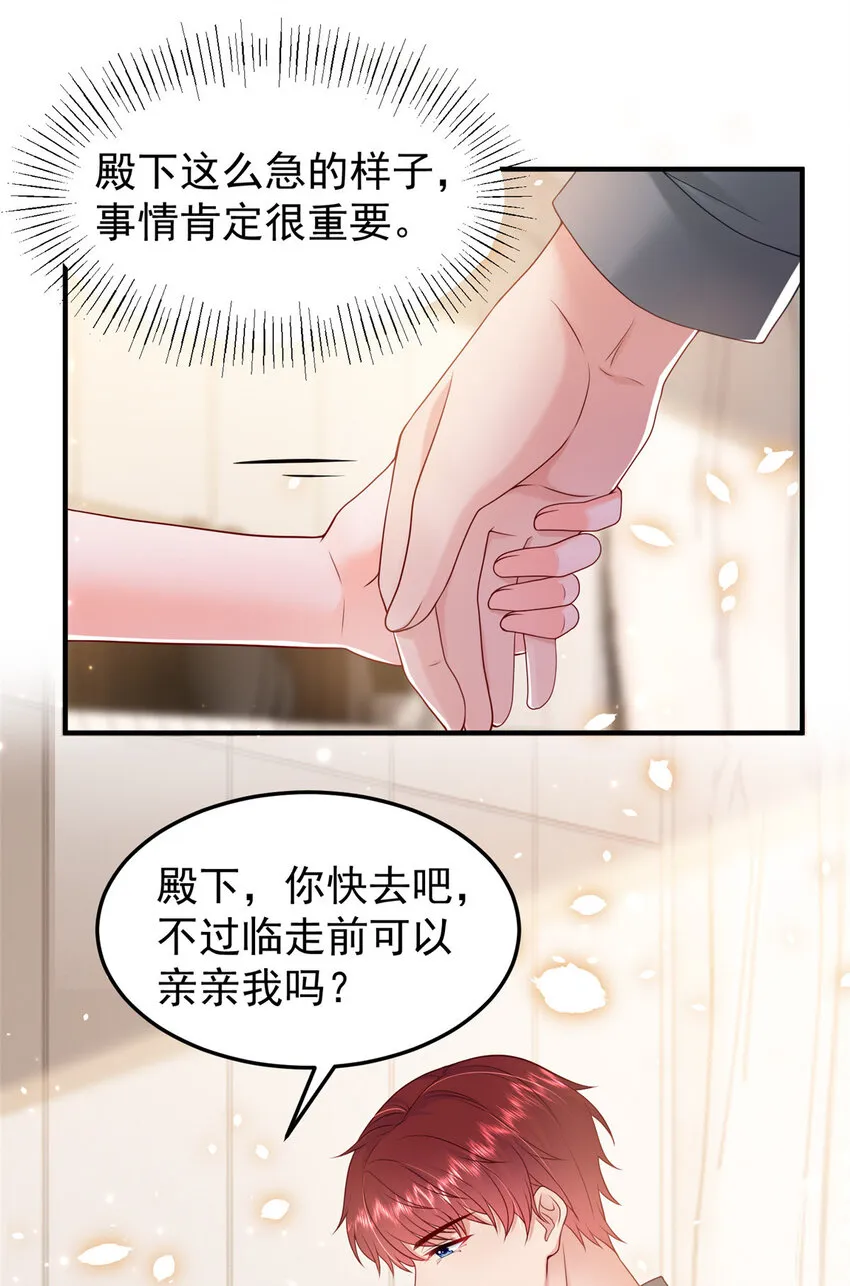38 冒出来一个儿子？ 第23页