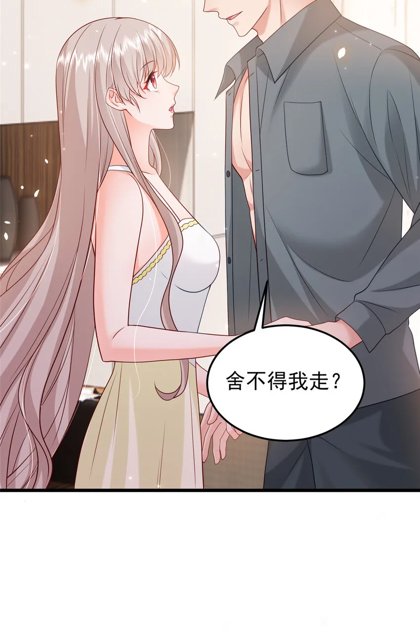 38 冒出来一个儿子？ 第24页