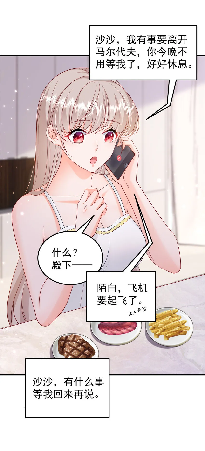 38 冒出来一个儿子？ 第32页