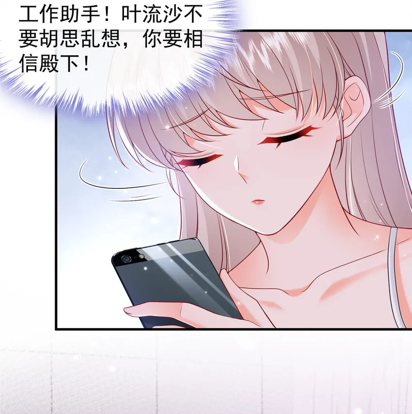 38 冒出来一个儿子？ 第34页