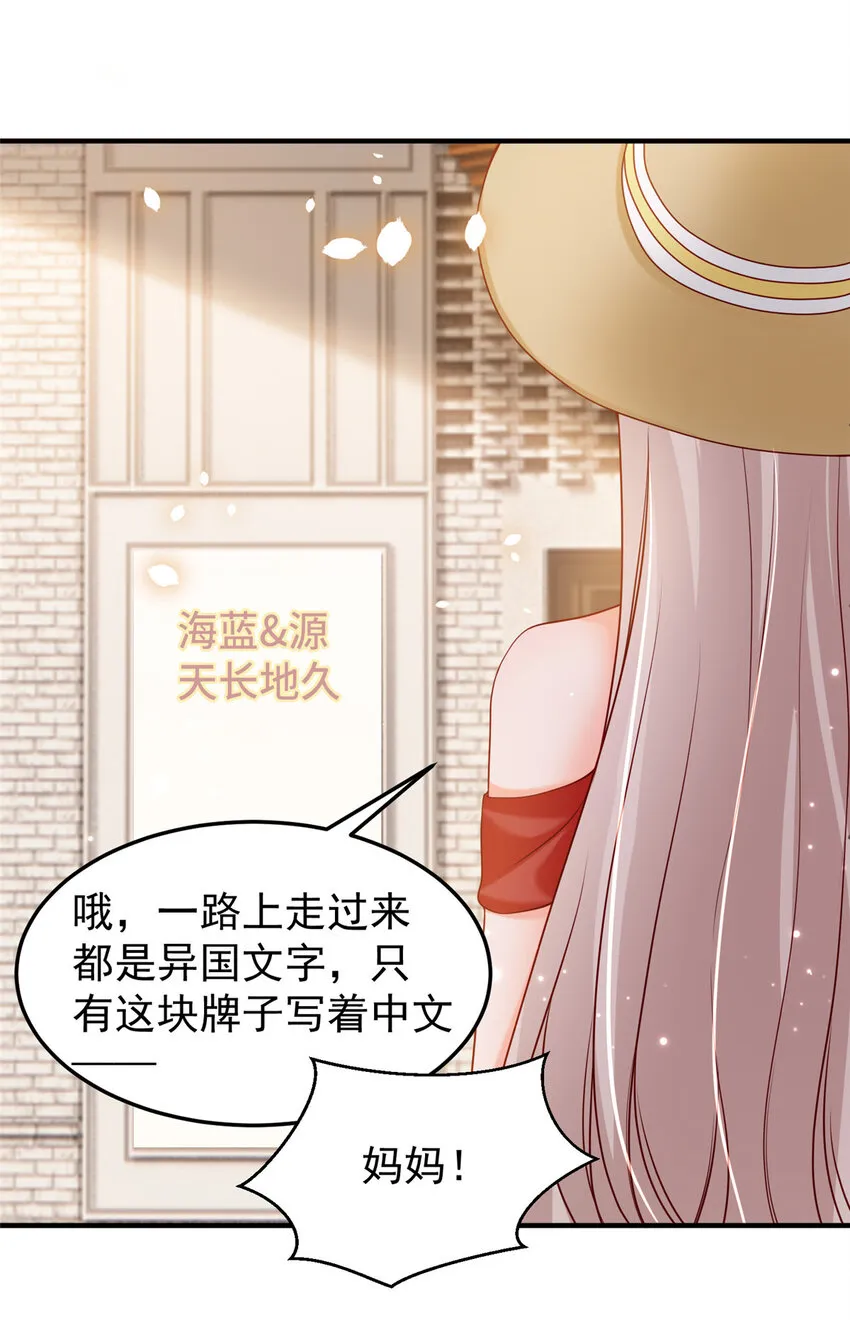 38 冒出来一个儿子？ 第40页