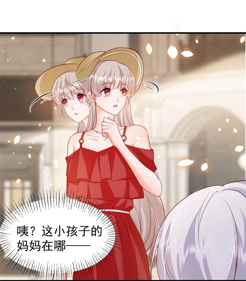 38 冒出来一个儿子？ 第42页