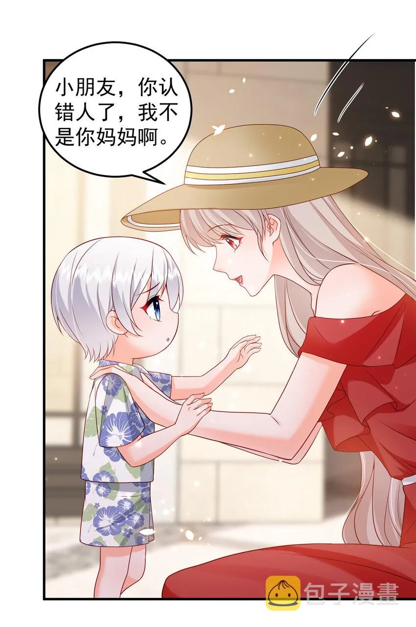 38 冒出来一个儿子？ 第44页