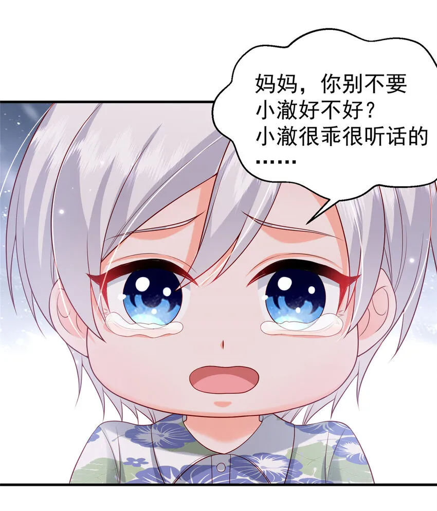 38 冒出来一个儿子？ 第45页